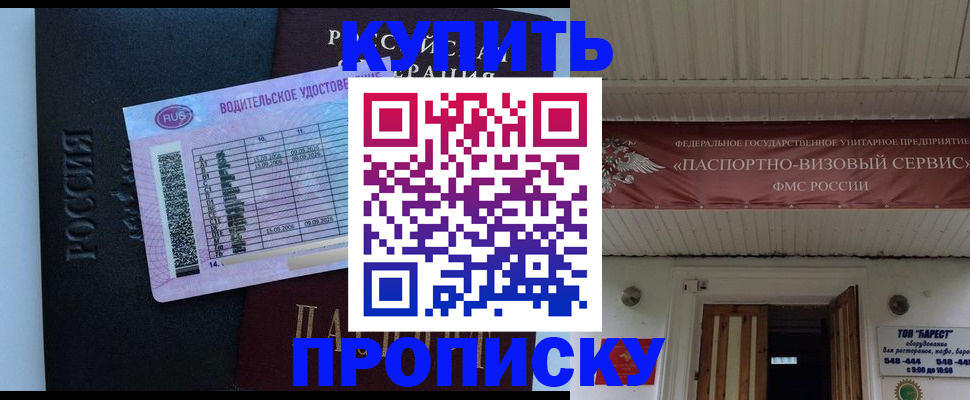 временная регистрация поиск в Дагестане