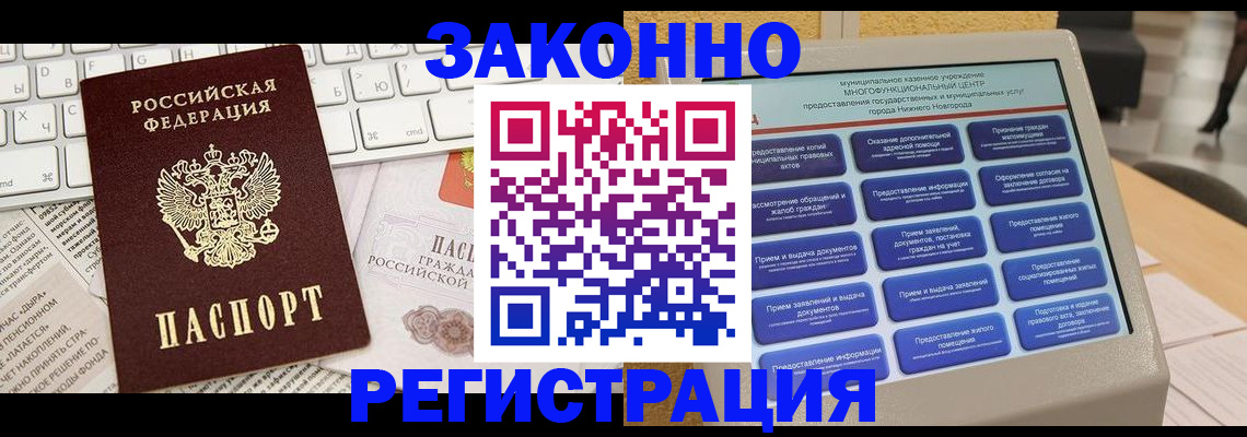 регистрация для школы в Дагестане